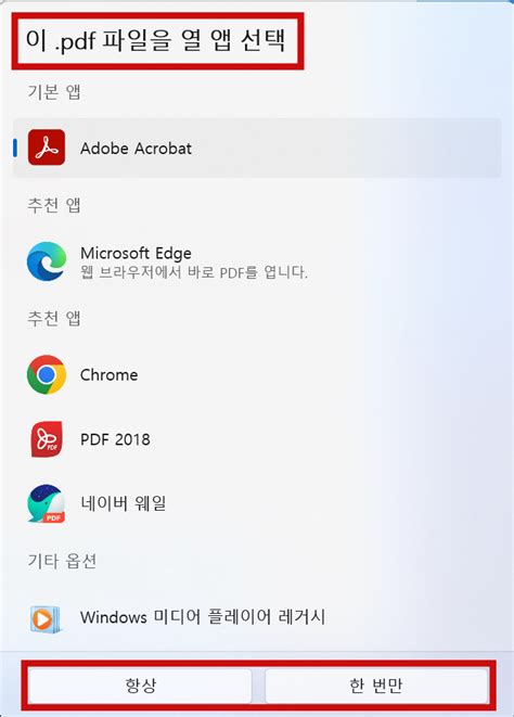 갤럭시 연결프로그램 기본앱 설정과 변경 방법 : 네이버 블로그