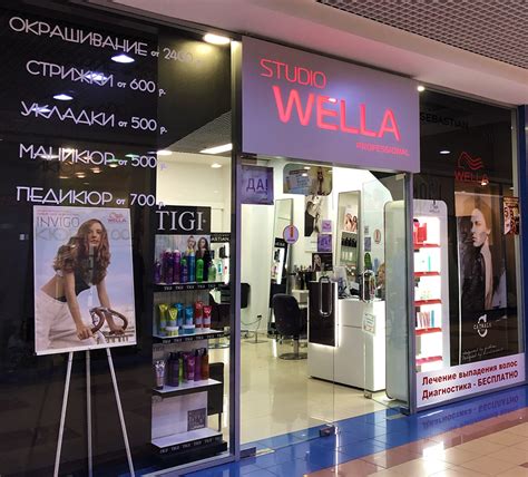 Парикмахерская Studio Wella Professional, Нижний Новгород | отзывы