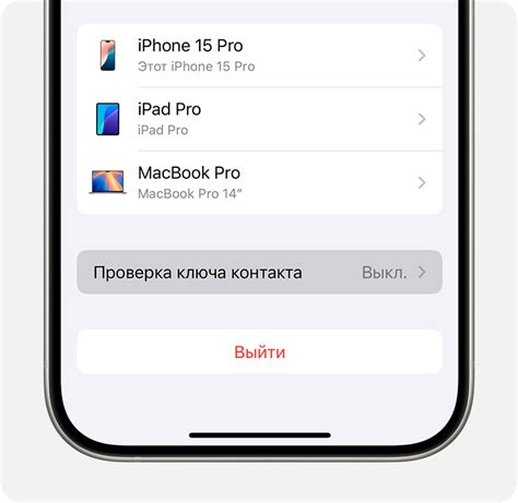 Сведения о Проверке ключа контакта iMessage - Служба поддержки Apple (RU)