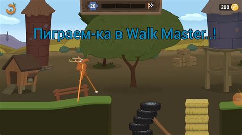 Walk Master: обзор игры. - YouTube