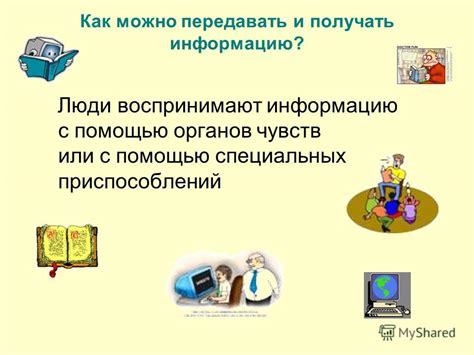 Презентация на тему: 