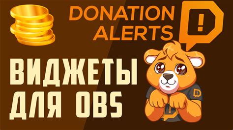 DonationAlerts – смотреть онлайн все 8 видео от DonationAlerts в ...