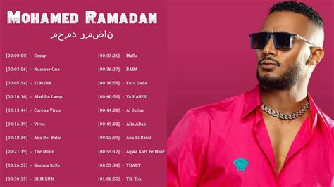 Mohamed Ramadan Best Songs Playlist 2022 || Mohamed Ramadan Greatets Hits - اجمل اغاني محمد رمضان