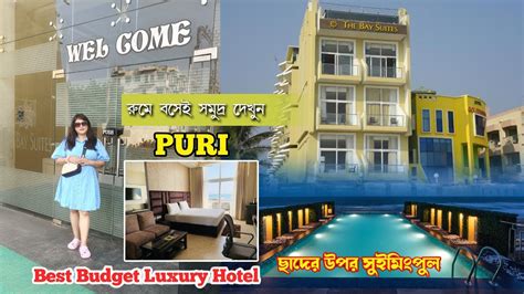 Puri Hotel | Puri Hotels near Swargadwar Sea Beach| Puri Hotel Booking | পুরী হোটেল Price & Details