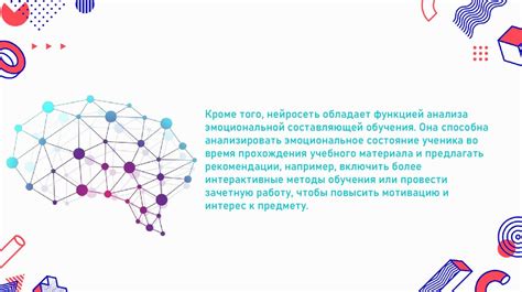 Нейросеть в педагогике - презентация онлайн