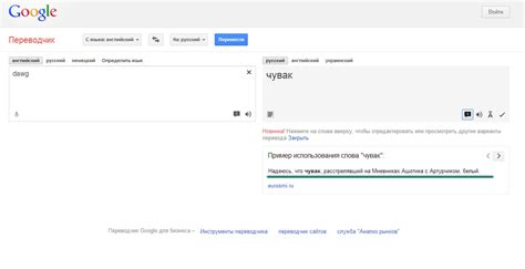 Google Войти Переводчик С языка: английский На: русский Перевести ...