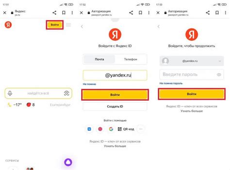 Как авторизироваться в яндекс браузере