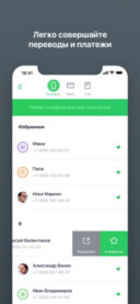 Сбербанк Онлайн скачать на iOS бесплатно