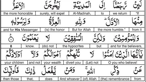 Surah 063 Al Munafiqun By Al Afasy Word for Word English Translation