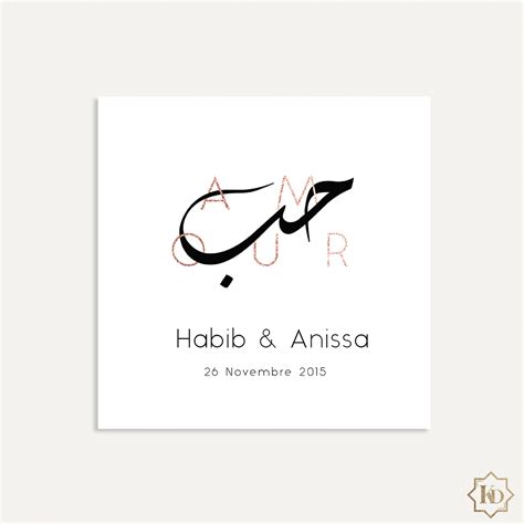 Amour Arabe – Kariizmaa Design