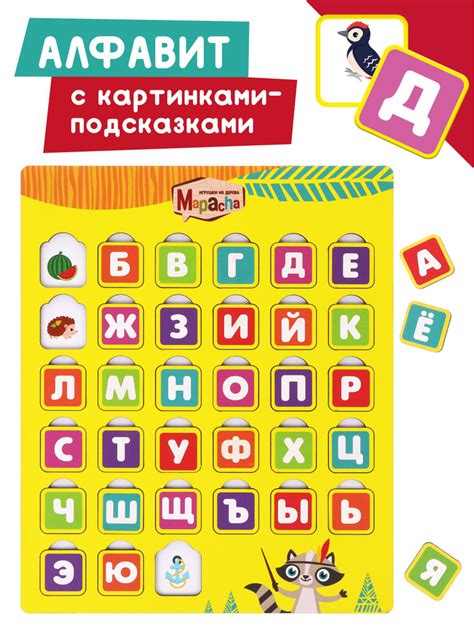 Развивающая игра для детей вкладыш Алфавит с картинками-подсказками ...