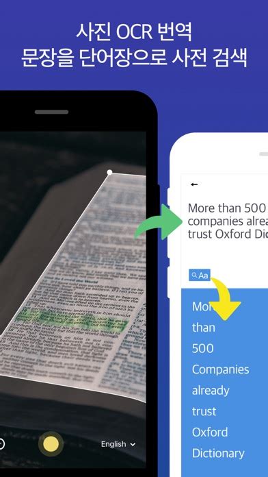 번역과 사전 - 음성 및 사진 번역 말하기 통역기 PC 버전: 무료 다운로드 - Windows 10,8,7 [한국어 앱]