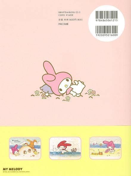 YESASIA: Image Gallery - MY MELODY ART BOOK - North America Site