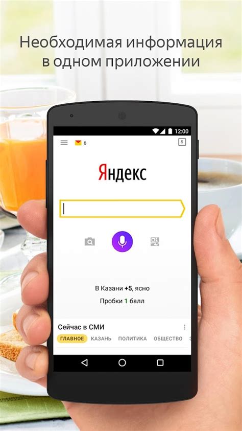 Yandex - Android Apps on Google Play