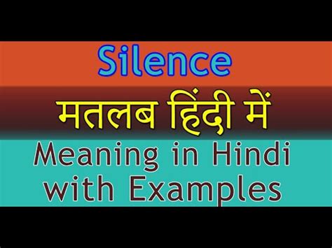 Silence Meaning in Hindi | Silence in Hindi | Silence Hindi | Silence ...