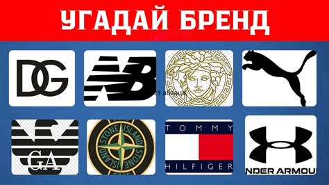 УГАДАЙ БРЕНД ОДЕЖДЫ. НАЗОВИ 30 ЛОГОТИПОВ - 7 СЕКУНД НА ОТВЕТ