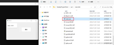Nuitka打包教程_51CTO博客_打包教程