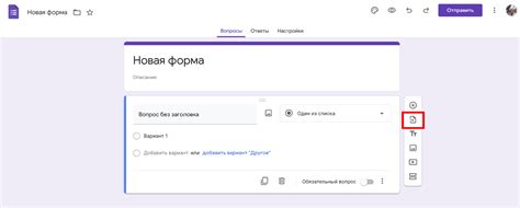 Гугл формы - как создать опрос [пошаговая инструкция]