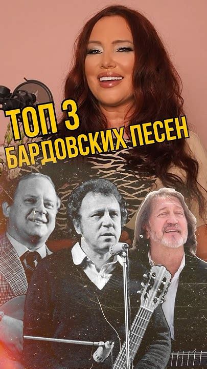Под гитару. Топ-3 бардовских песен #урокивокала #вокал #музыка #песня # ...