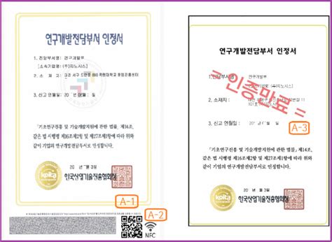 NFCQR - NFC QR코드 시스템 개발