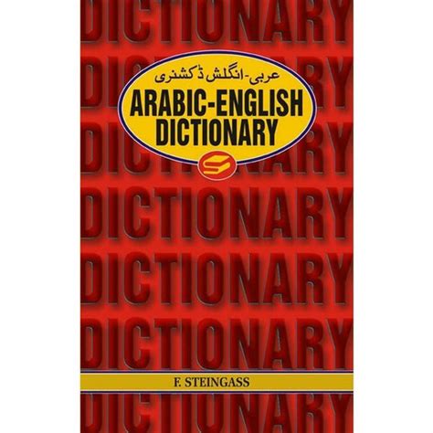 Arabic-English Dictionary - Noori Sons