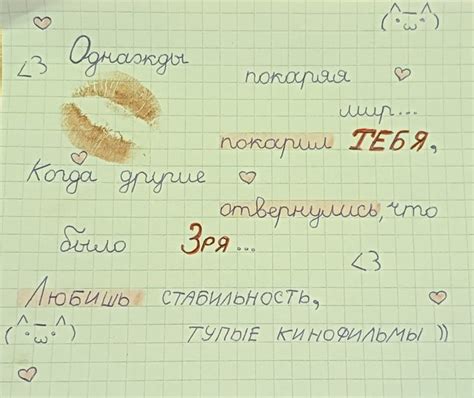 💕Милая открытка с текстом песни💕