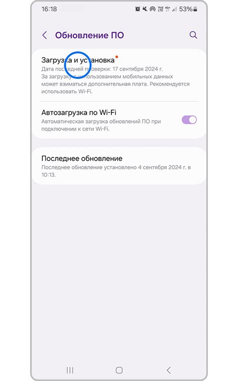 Как обновить прошивку Samsung Galaxy | Samsung РОССИЯ
