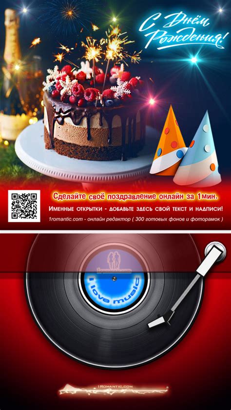 Музыкальные поздравления - Открытки с песнями