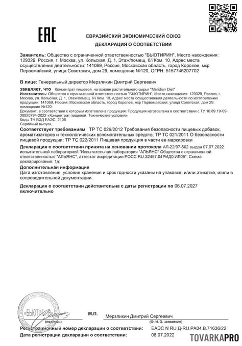 Лептиген Меридиан Диет: состав, отзывы, инструкция, цены, где купить ...