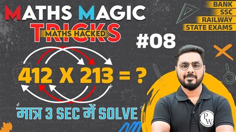 Maths Magic Tricks | 3 Digit Multiplication Tricks | Maths Tricks For Fast Calculation #08