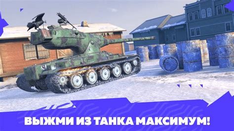 Скачать Tanks Blitz PVP Битвы на ПК последняя версия бесплатно