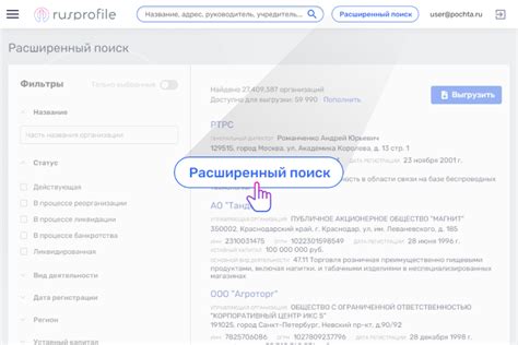 Справочник телефонов и адресов всех компаний в России - Rusprofile