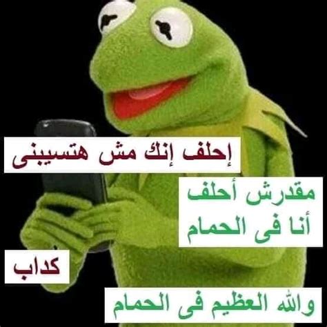 [Arabic > English] Please translate this meme : r/translator