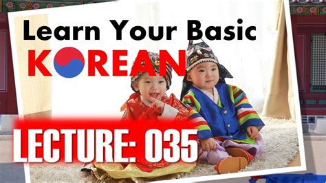 Learn Your Basic Korean Lesson 035 - YouTube