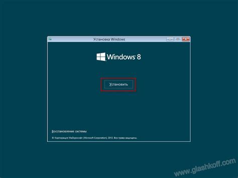 Установка Windows 8 - инструкция для новичков • Glashkoff.com