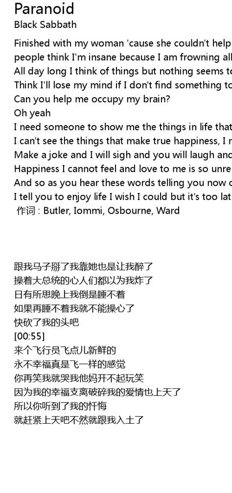 Paranoid Lyrics - Follow Lyrics