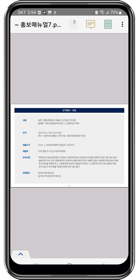 갤럭시 연결 프로그램 변경 및 기본 앱 설정 방법! : 네이버 블로그