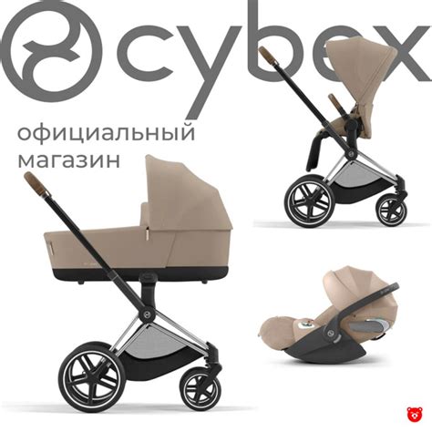 Cybex Priam IV Коляска 3 в 1, шасси Chrome Brown/Cozy Beige и Cloud T ...