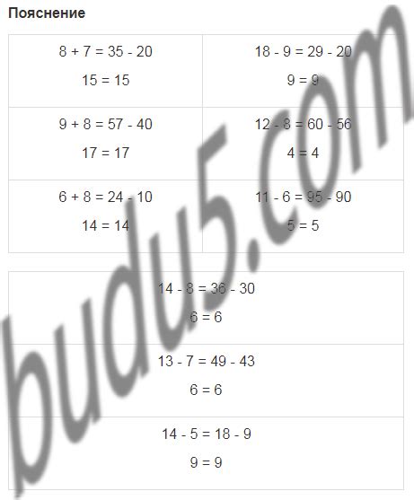 Страница 23 - ГДЗ Математика 2 класс. Моро, Бантова. Учебник часть 2