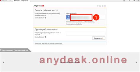 Anydesk - что это за программа и как ей пользоваться?