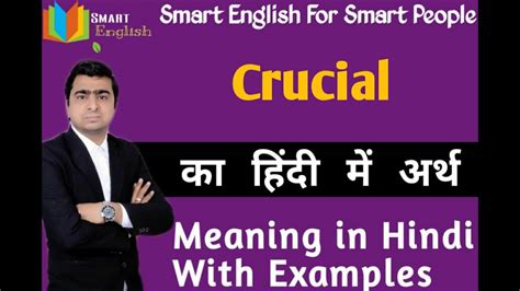Crucial Meaning In Hindi | Crucial का हिंदी अर्थ | Crucial Word with ...