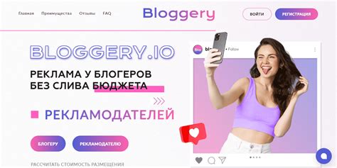 Bloggery.io - отзывы экспертов и пользователей