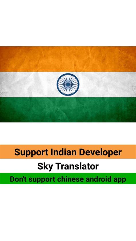 Sky Translator ( english to hindi ) APK for Android Download