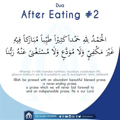 Dua after eating – Artofit