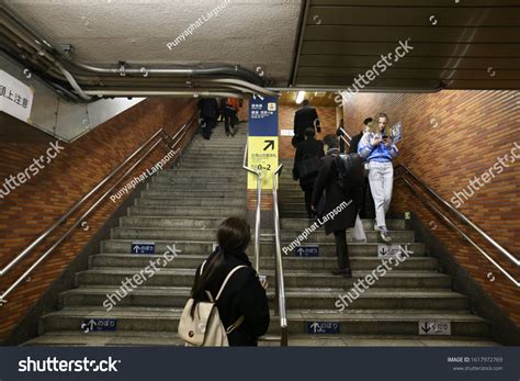 Tokyo Japan February 13 There Stair Stock Photo 1617972769 | Shutterstock