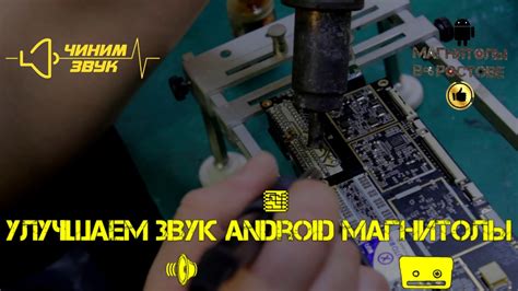 Улучшение звука Андроид магнитола / замена звуковой платы TDA (DEMO ...