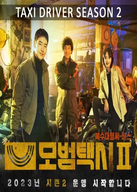 Taxi Driver Season 2 Korean Drama (2023): Cast, Release Date & Story ...