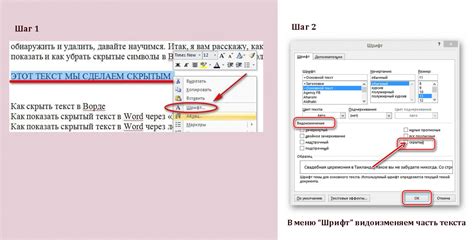 Как обойти антиплагиат в ворде
