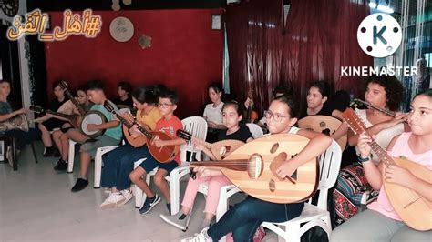 Ahl El Fen Kids / Musique Kabyle