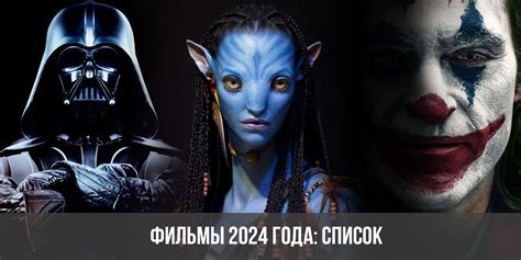 новые фильмы 2024 смотреть - Elita Terrijo